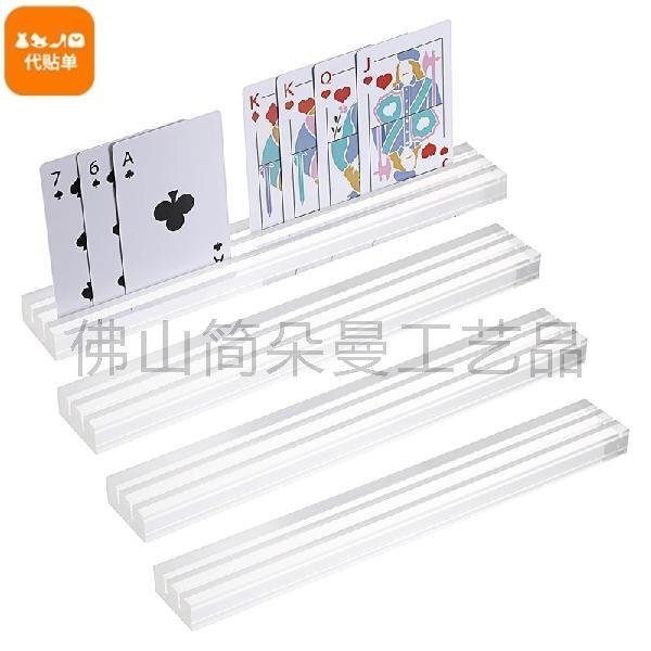 Acrylic 2 Groove Poker Base Free Hands Poker Card Slot Stand Card Game Storage Rack Acrylic 2 Groove Poker Base Free Hands Poker Card Slot Stand Card Game Storage Rack