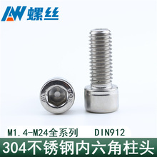 304�������������˿��ͷDIN912Բ��ͷ����M1.4M1.6M2M2.5M3M4M5