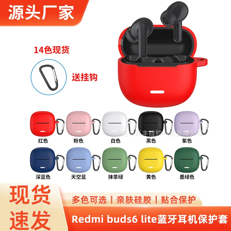 Применимо для Redmi buds6 lite молодежная версия 6play наушники чехол для защиты от падения силиконовый корпус наушников