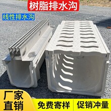 一体式排水沟水槽缝隙式线性成品排水沟U型树脂排水沟u型槽