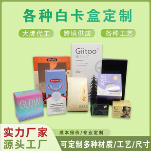 Customized Packaging Box, Small Batch White Card Color Box, Windowed Carton Design, Color Printing, Logo Customization