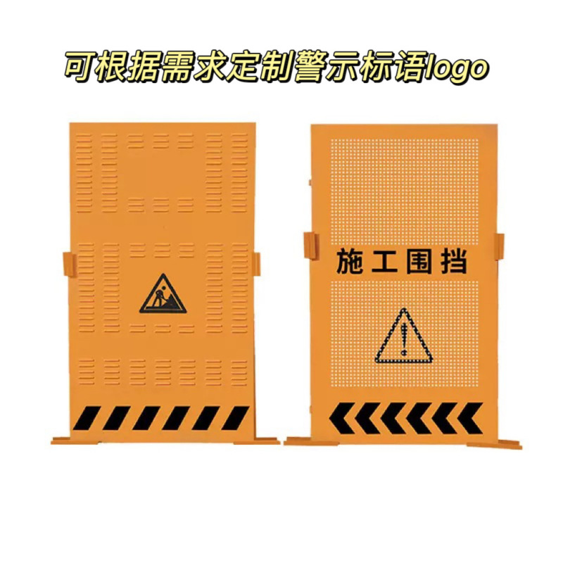 市道工事フェンス工事隔離衝突防止板黄色ベネチアンフェンス可動鉄板警告フェンス|undefined