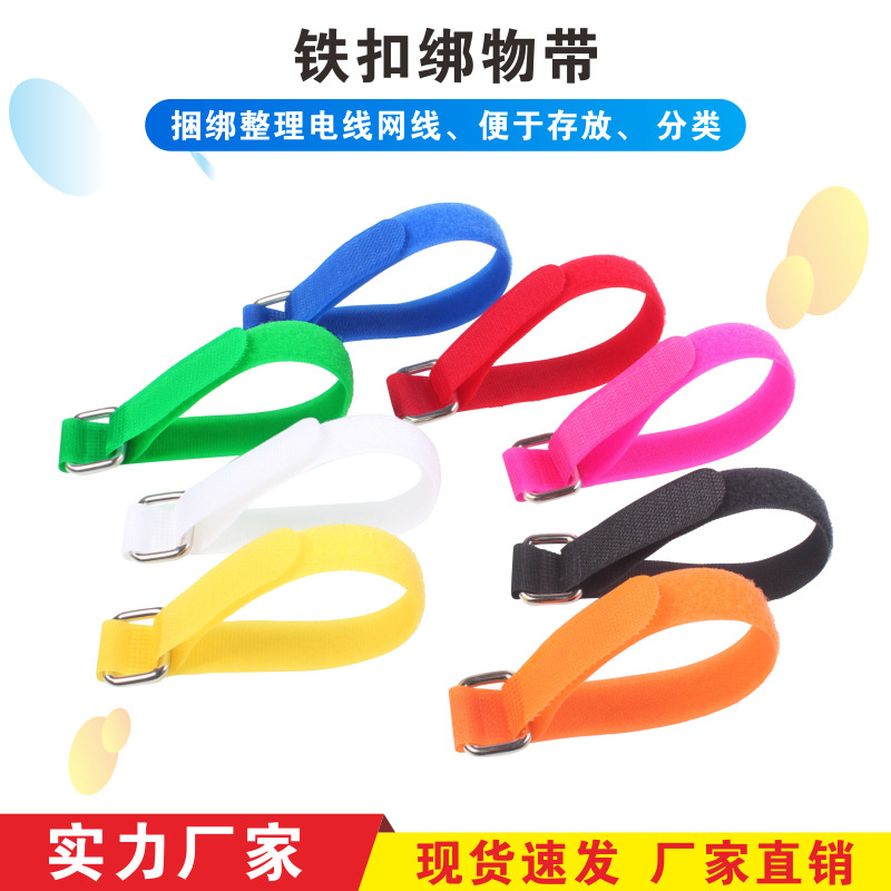 仕达铁扣反扣束理线带 定做长宽丝刷logo黑彩魔术贴固定捆绑扎带