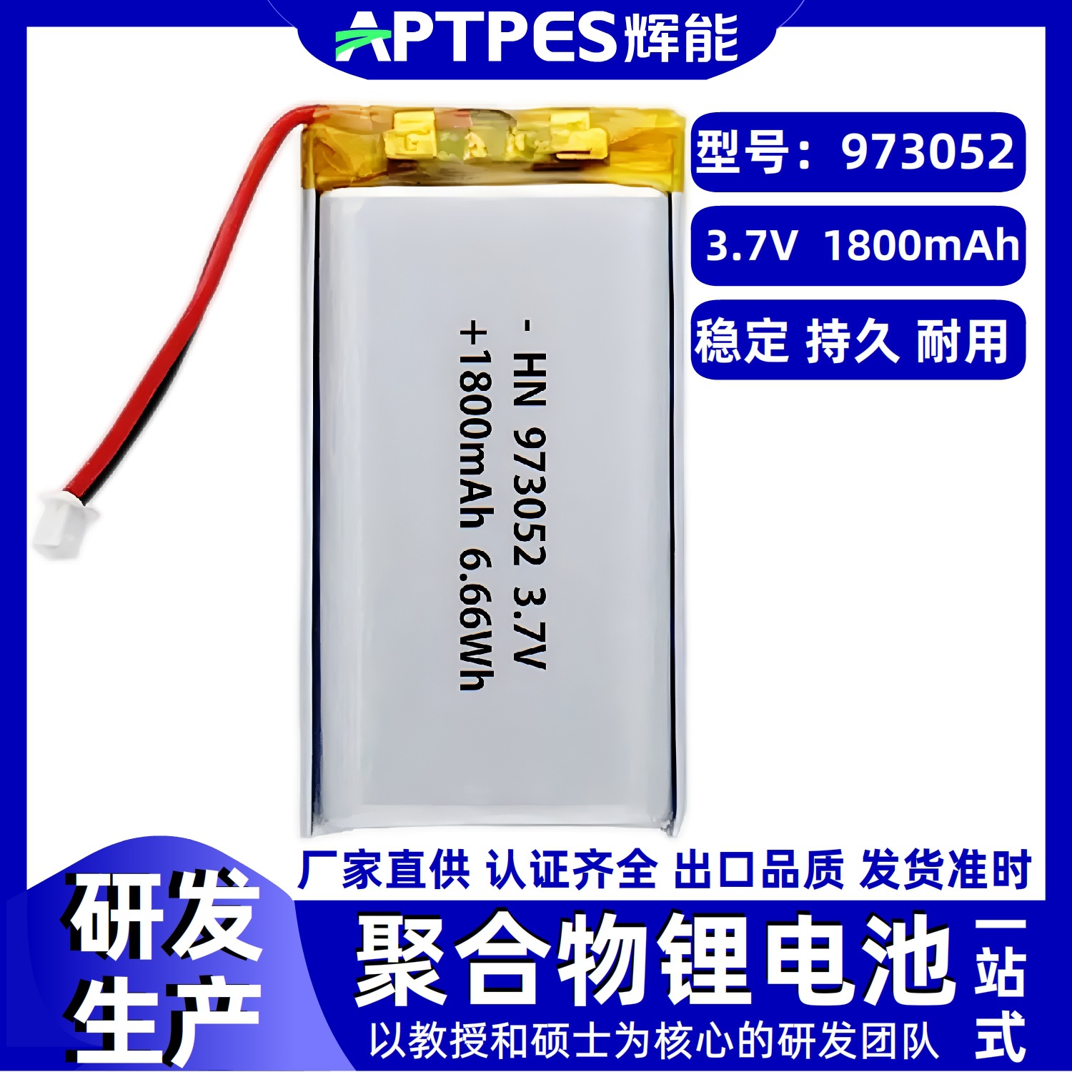 리튬 배터리 3.7V 1800 mA 973052 글로우 전자 고율 이동 폴리머 리튬 배터리 팩