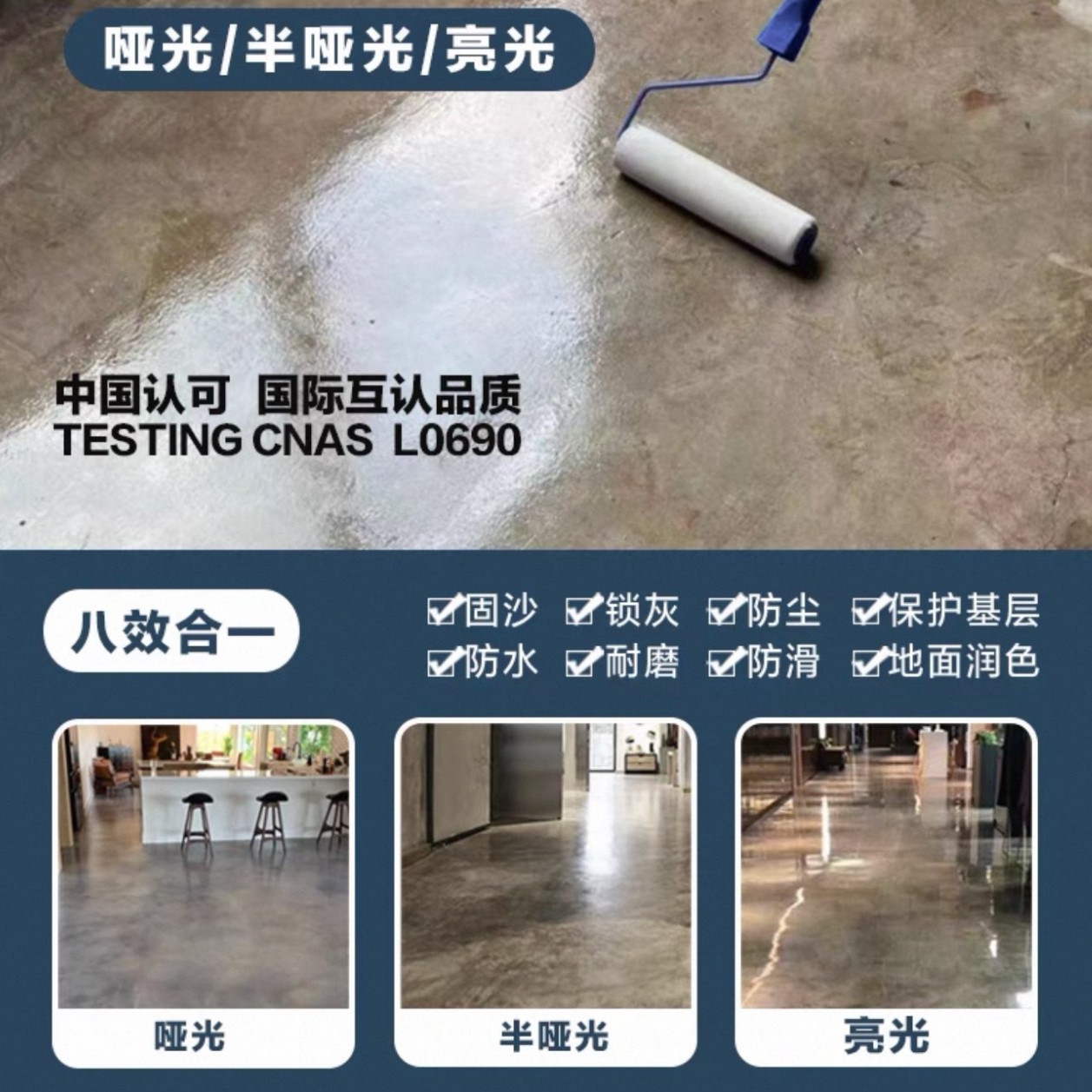 固沙宝防尘加固渗透性一流针对烂地面超好用且经济实惠混凝土