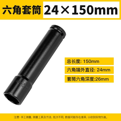 Electric Wrench Socket Deepened High | Mühərrik tənzimləmə alətləri - 24150-send-leather-ring-pin