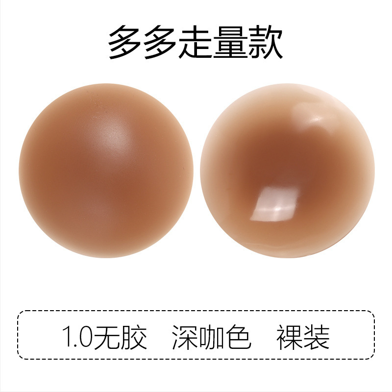 露出防止パッチ、ファンデーション液用穴あきカップ、シリコン胸パッド、目立たない跡が残らない女性用キャミソール用超薄型接着剤不要自己粘着乳パッド|undefined