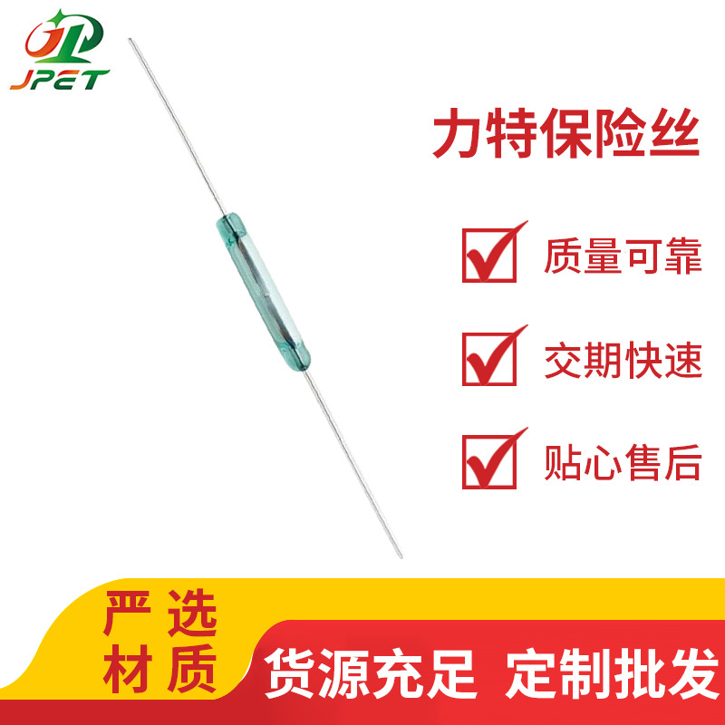 现货 力特保险丝 Littelfuse FLEX14-13-15 大量供应