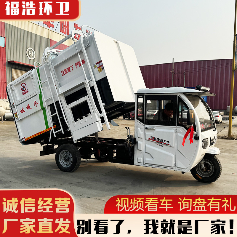 電動吊りバケツごみ収集車 ソースメーカー 三方新エネルギー吊りバケツごみ収集車 不動産衛生ごみ収集車|undefined
