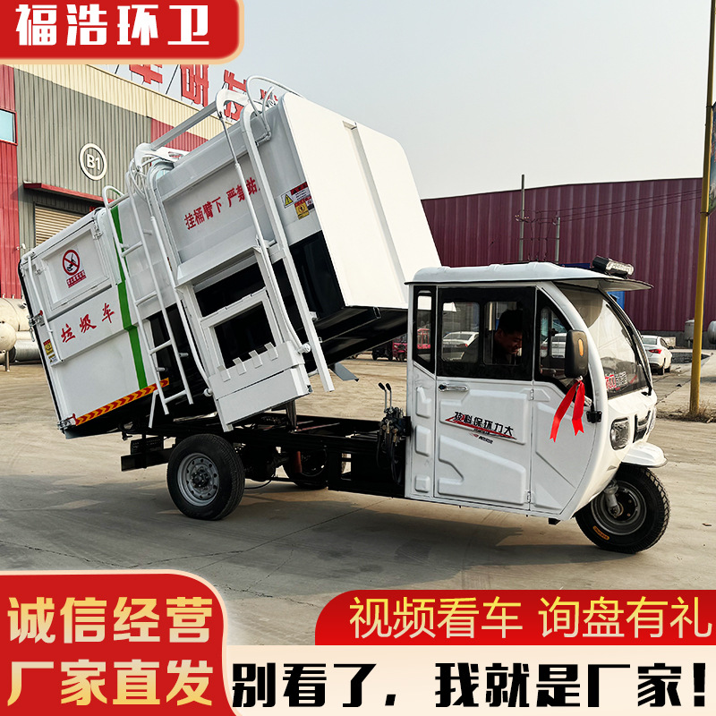 电动挂桶垃圾清运自卸垃圾车厂家 液压升降3方5方电动垃圾转运车