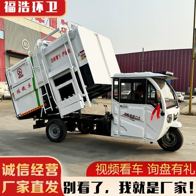 Electric Bucket Garbage Collection and Unloading Truck Manufacturer Hydraulic Lifting 3-Ton 5-Ton Electric Garbage Transfer Truck