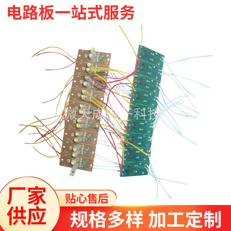 设计1.2V升压太阳能线路板 太阳能草坪线路板 PCBA电路板方案批发