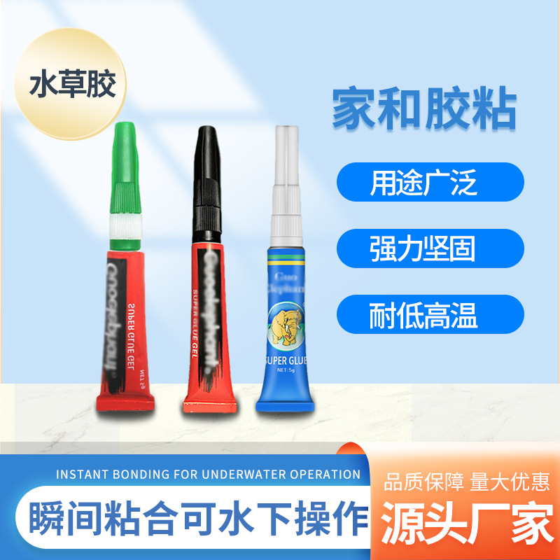 5g水草胶拿样专用链接 1元包邮 沉木珊瑚石头透明水草胶拿样