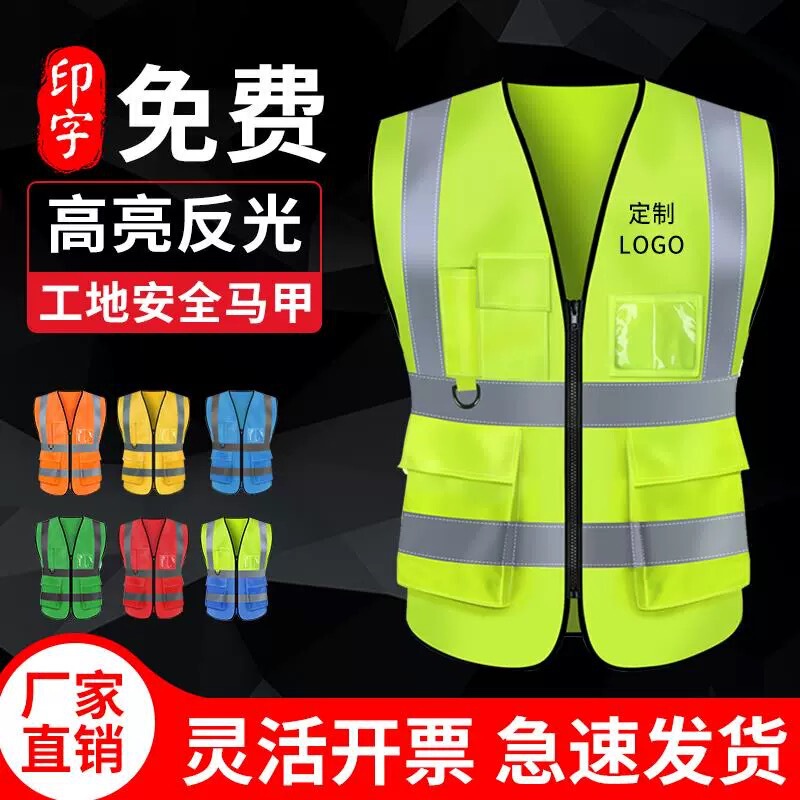 Reflective Vest Safety Clothing Riding Construction Reflective Clothing Transportation Sanitation Work Clothes Meituan Fluorescent Yellow Vest Printing