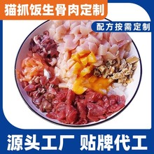 生骨肉全价猫粮猫爪饭成幼猫粮主食鲜肉营养高蛋白湿粮妙鲜包湿粮