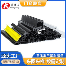 门窗行业专用PVC密封胶条黑色胶条缝隙挡板挡风条防水条可定制