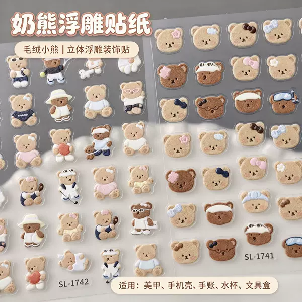 Cute Twi Milk Bear Embossed Stickers, Three-Dimensional Childlike Cream Bear DIY Guka Phone Case Stickers Sl Model