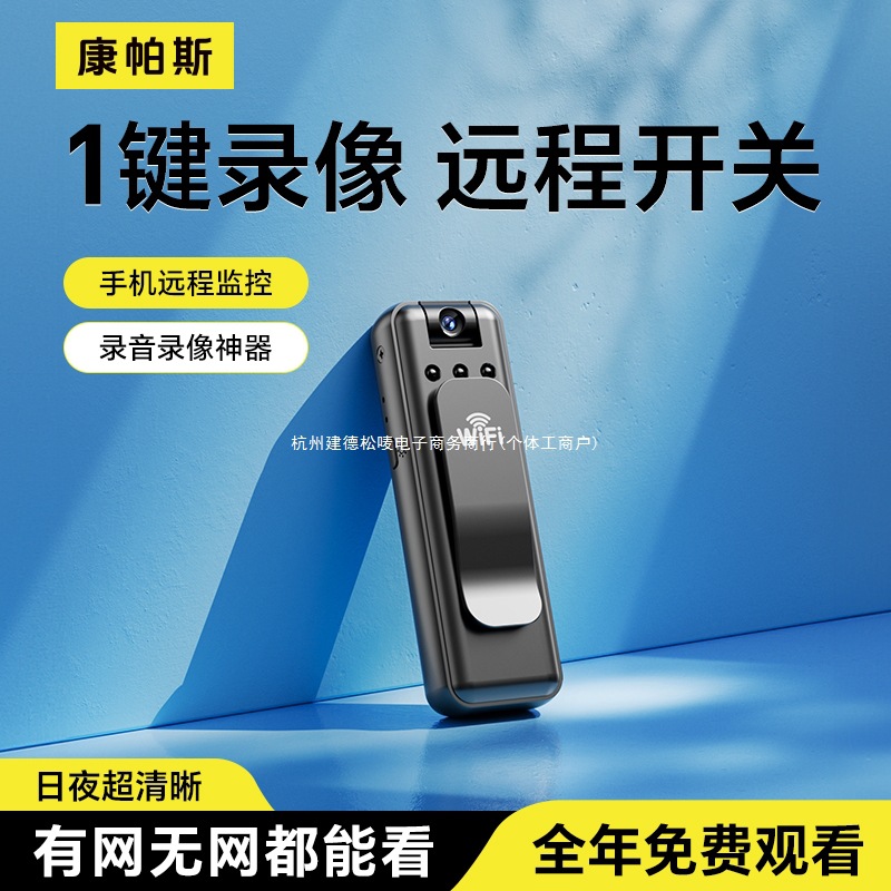 Law enforcement recorder recording pen with video recording DV recording function all-in-one machine anti-shake recording pen HD sports camera