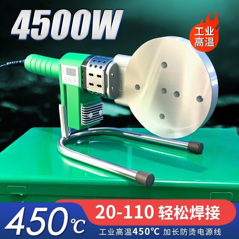 High-Power 20-110 Hot Melt Water Pipe Fusion Machine Universal Type Ppr Engineering Pe Multi-Hole 2026 New Model Hot Melt Machine