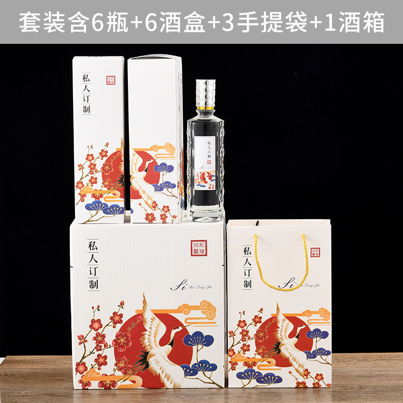 方形玻璃酒瓶透明白酒瓶一斤装500ml圆形礼盒全套酒瓶带标签|undefined
