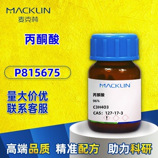 ������ԇ�� ��ͪ�� ��������P815675-500g70%96%98%CAS:127-17-3