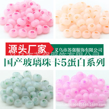 ���a���|5mm���׈A�� ���|�����ȾɫС���� ɢ���ֹ�diy�Ʒ���