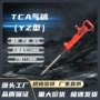 破碎矿用手持手动气镐