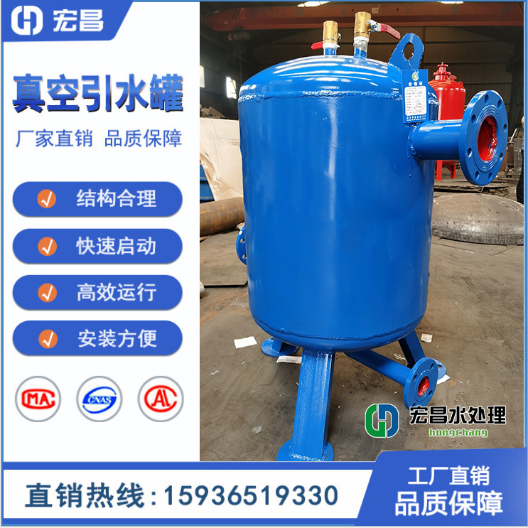 真空引水罐 碳钢/不锈钢真空引水罐 引水罐 真空罐 负压罐 虹吸罐