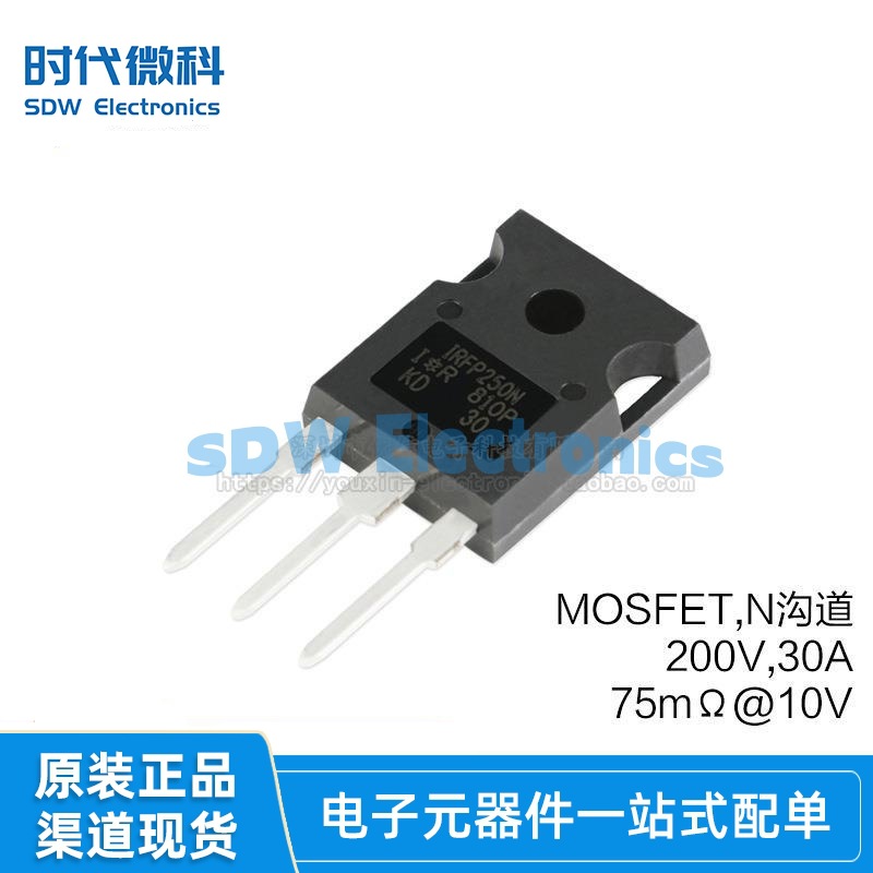 原装 IRFP250NPBF TO-247(AC) N沟道 200V/30A 直插MOSFET