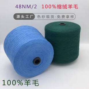 �ﶬ��ů���� 48NM/2�s�q��ë ȫ����ū��ëϴ�q��ëɫ���F؛���l