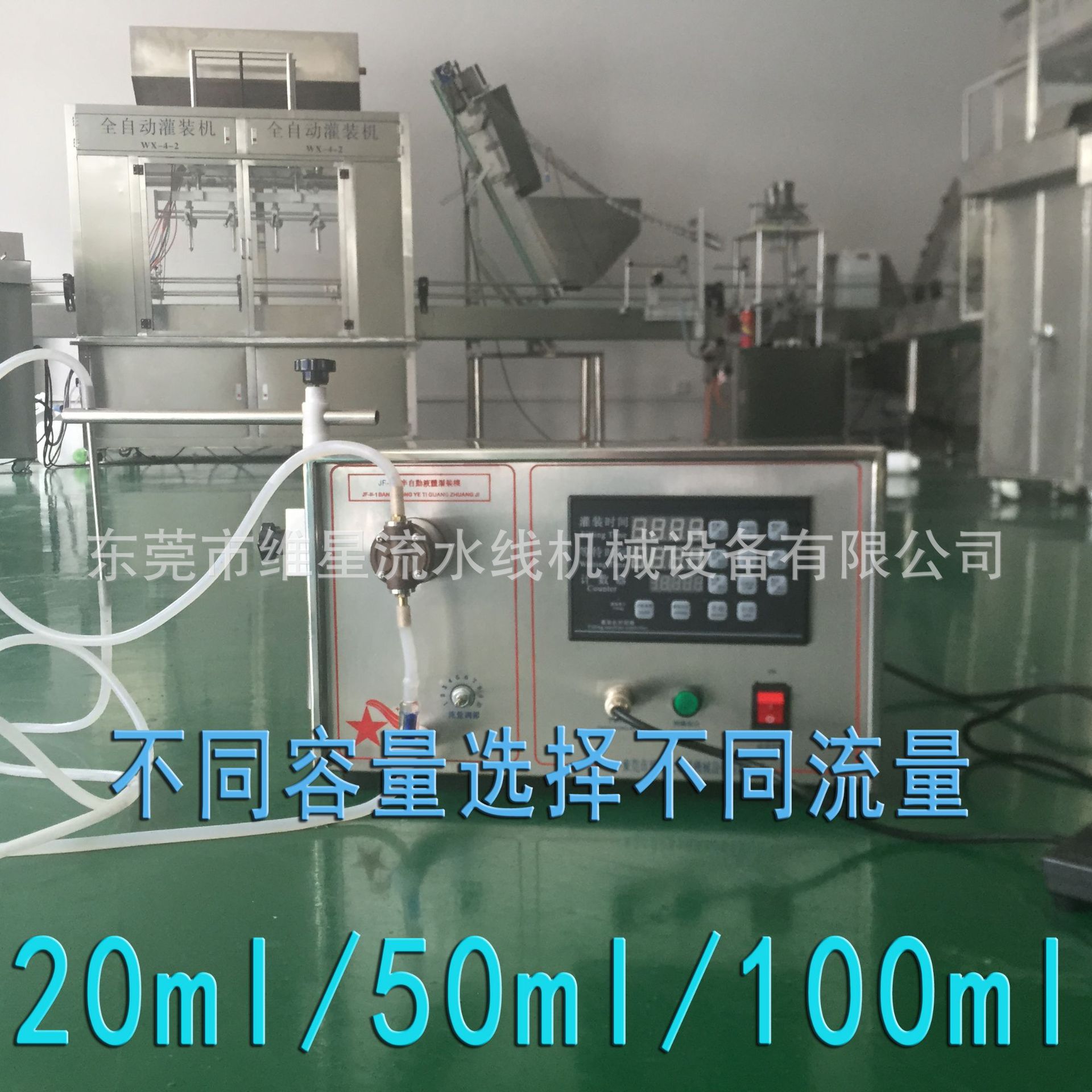 液体灌装机 香水精油半自动灌装机 玻璃水定量灌装机