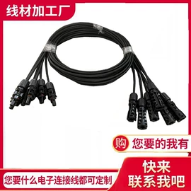 连接器;电子线;音视频线