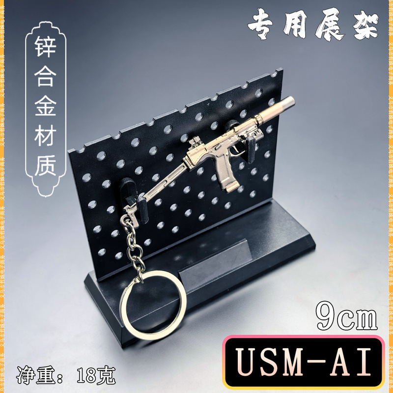 生化危机迷你小枪9CM USM-AI金属小枪武器模型钥匙扣挂件摆件|undefined