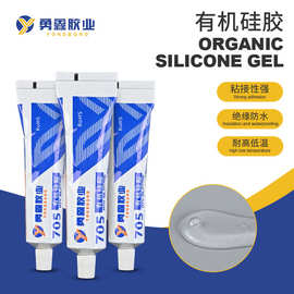 跨境厂家直销705防水有机硅胶全透明密封胶耐候万能50ml胶水批发