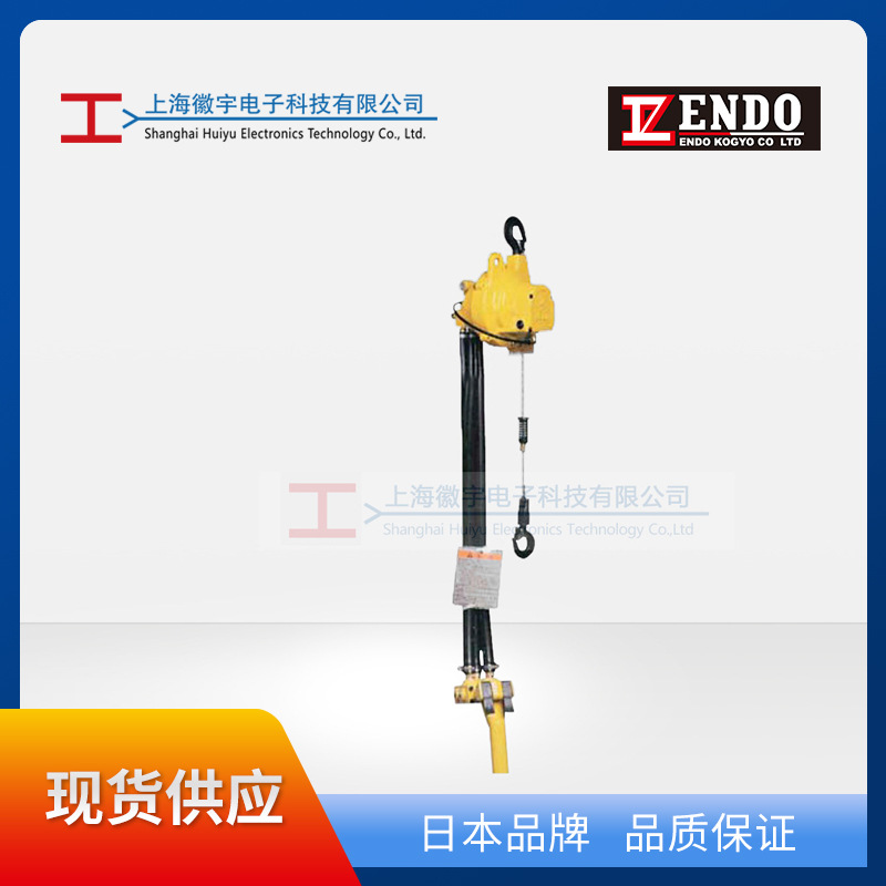 供应日本远藤ENDO气动吊车气动葫芦AH-250R