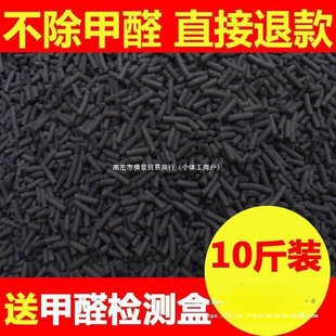 Activated Carbon Bulk New House Decoration Adsorbing Flavor in addition to Formaldehyde Household Coconut Shell Wood Carbon Bamboo Charcoal Package Type Other Refrigerator