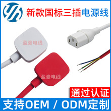 新国标三插电源线品质尾三芯纯铜电源链接线带尾卡CCC电源插头线