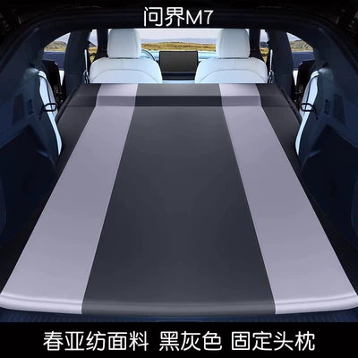 Trunk Sleeping Pad, Air — Vehicle-mounted inflatable bed - default-item-a-special-black-and-gray-fixed-pillow-for-the-five-seater-aozora-m7-comes-with-a-dual-purpose-air-pump