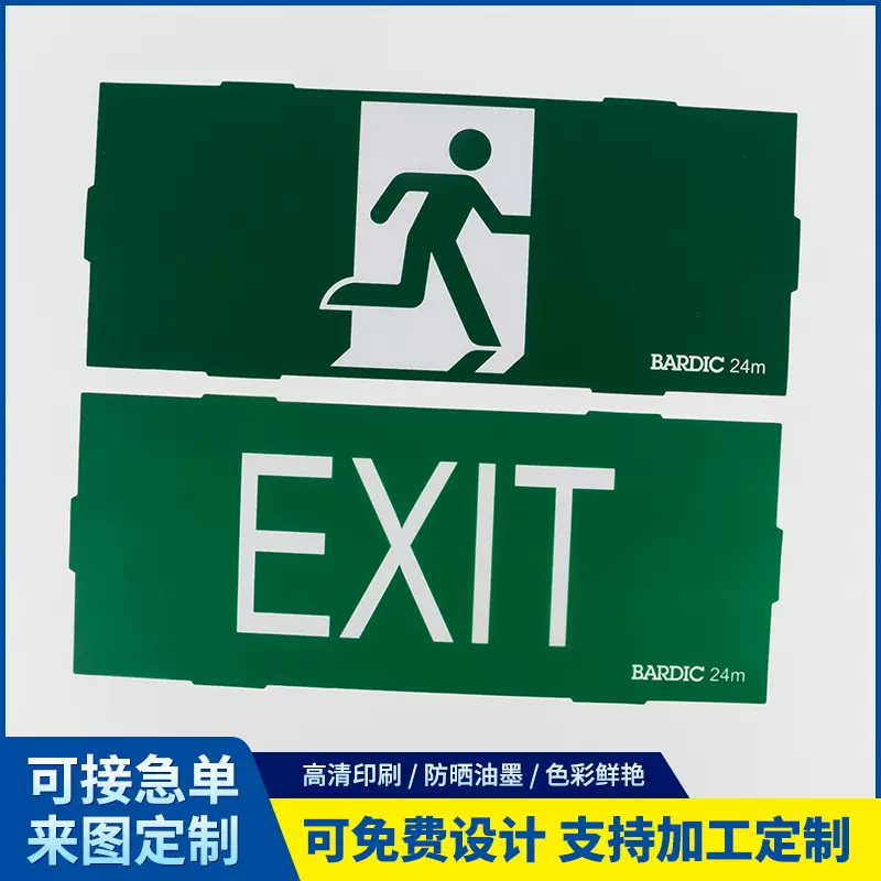 工厂批发安全出口指示牌 PVC夜光荧光消防应急疏散指示灯牌警示牌
