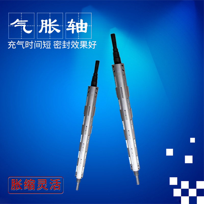 气胀轴 三寸键条式板条式气胀轴包装机械收放卷轴可定做全新