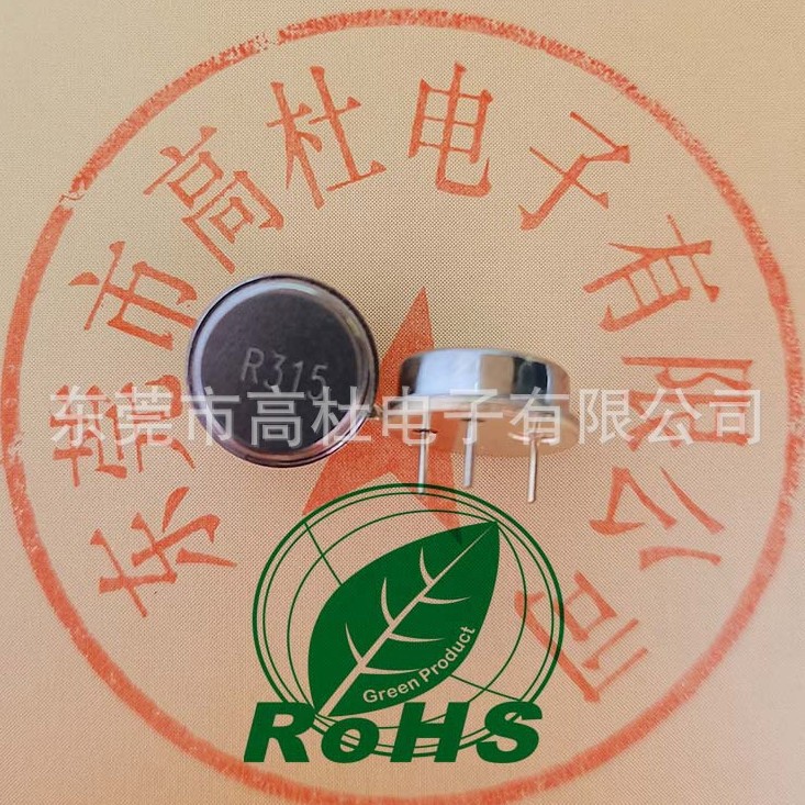 东莞市高杜电子有限公司 声表晶振 F11 TO39 315MHZ 433MHZ 声表