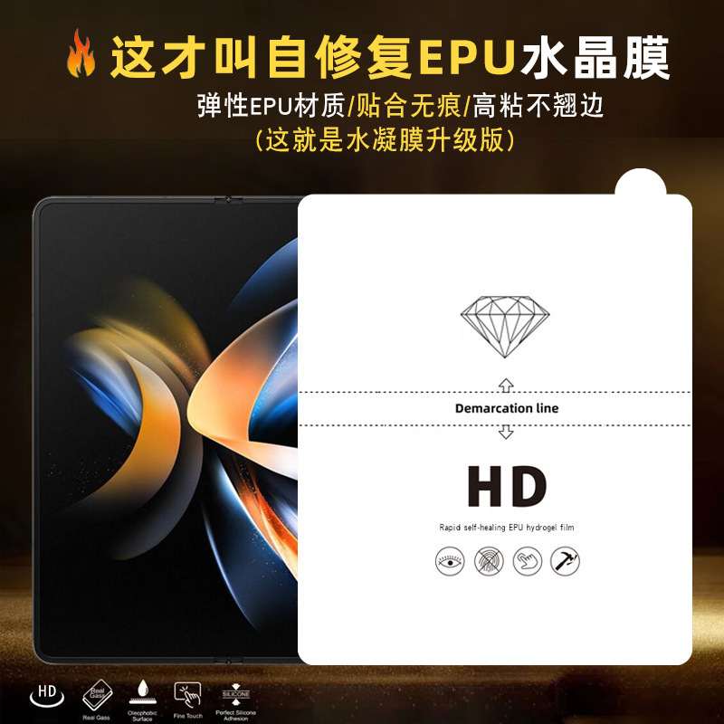 Suitable for Foldable Screens, Honor Magic V6 Hydrogel Film, Honor Magic V5 High-Definition Full-Screen Hydrogel Film Wholesale