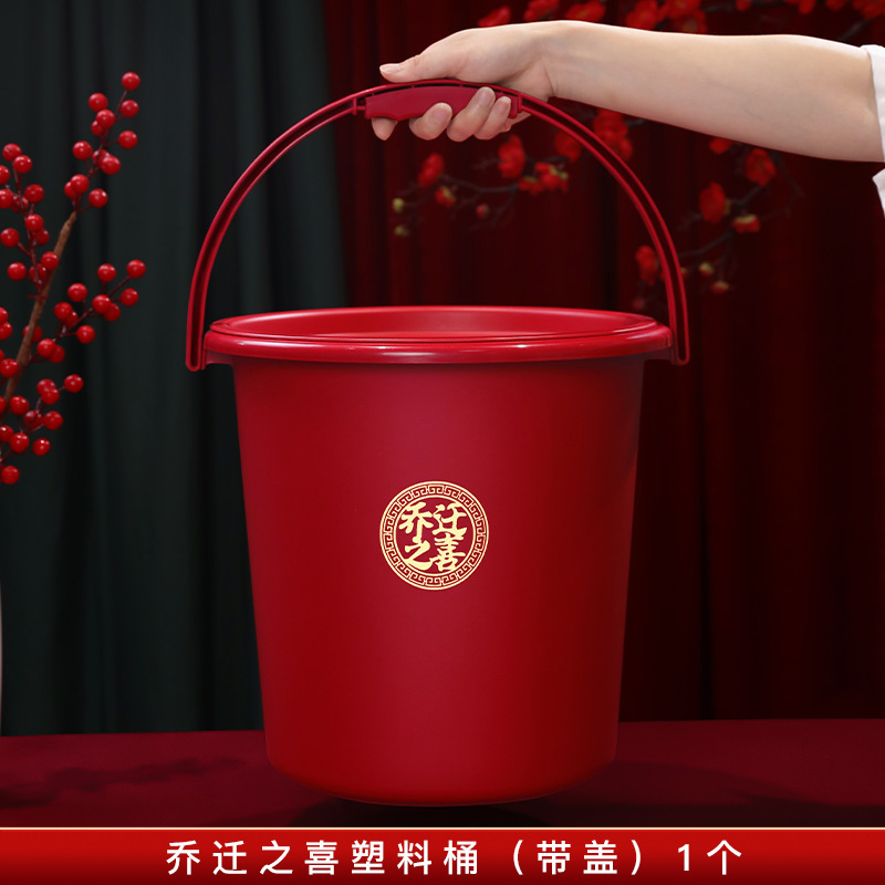 집들이 - 빨간 양동이