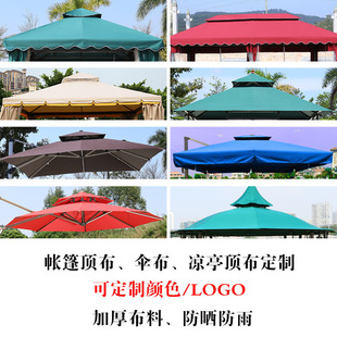 Outdoor Parasol Canopy Cover Accessories Roman Dome Fabric Sun Umbrella Marble Water-Filled Plastic Base Umbrella Type