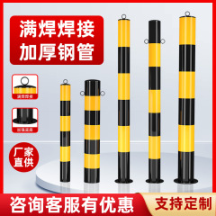 厚鋼管警告反射路標、道路障害物、門扉固定支柱、安全警告衝突防止柱、測量・設置