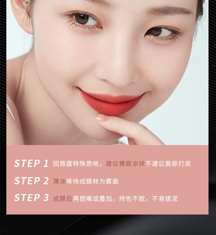 水雾唇釉详情_13