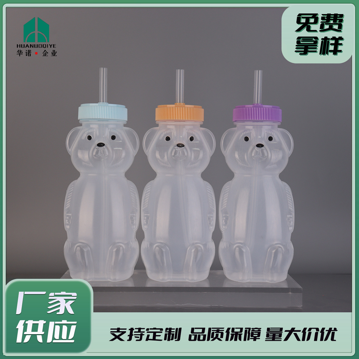 厂家直供小熊瓶 230ml饮料瓶 pp塑料瓶 透明果汁瓶直孔盖现货