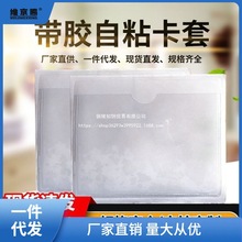 仓库物料标识牌PVC透明塑料卡套周转箱自粘背胶插卡袋商品价仕淮
