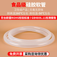 食品级硅胶软管透明水管子耐高温软管低温饮水机家用管子加厚软管