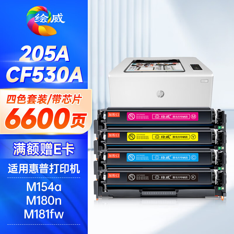해외판 - CF530A 4색 토너 카트리지 세트